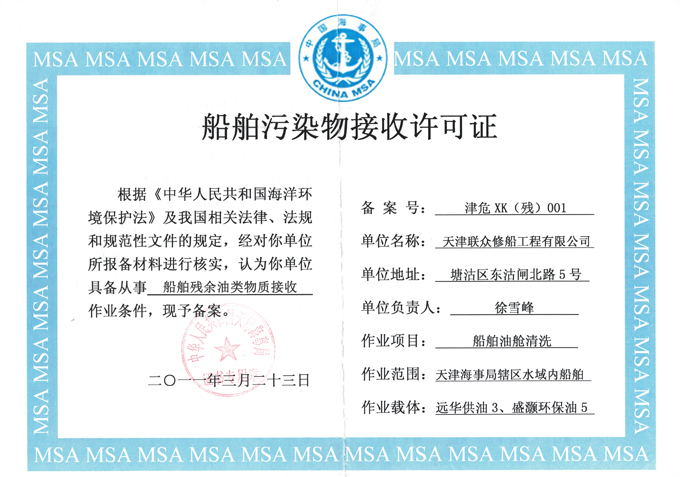 Certificate