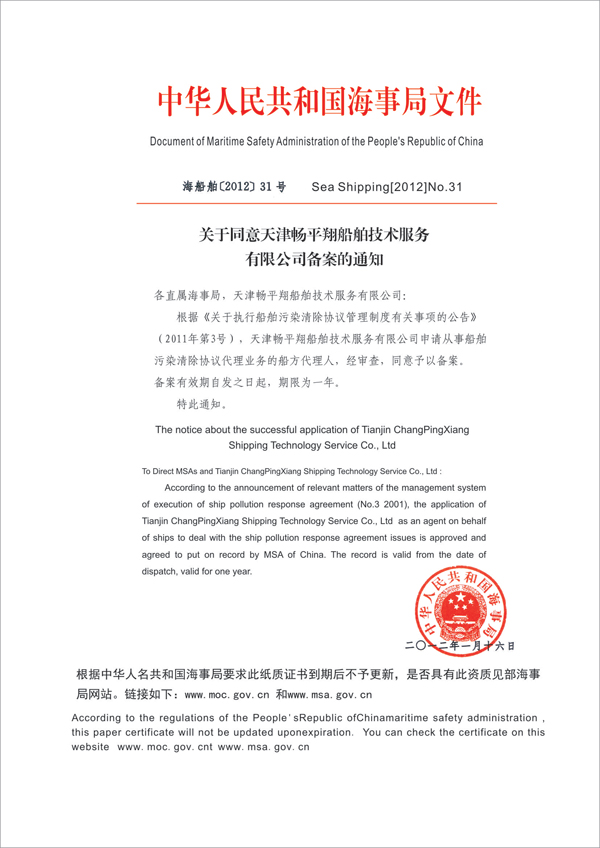 Certificate