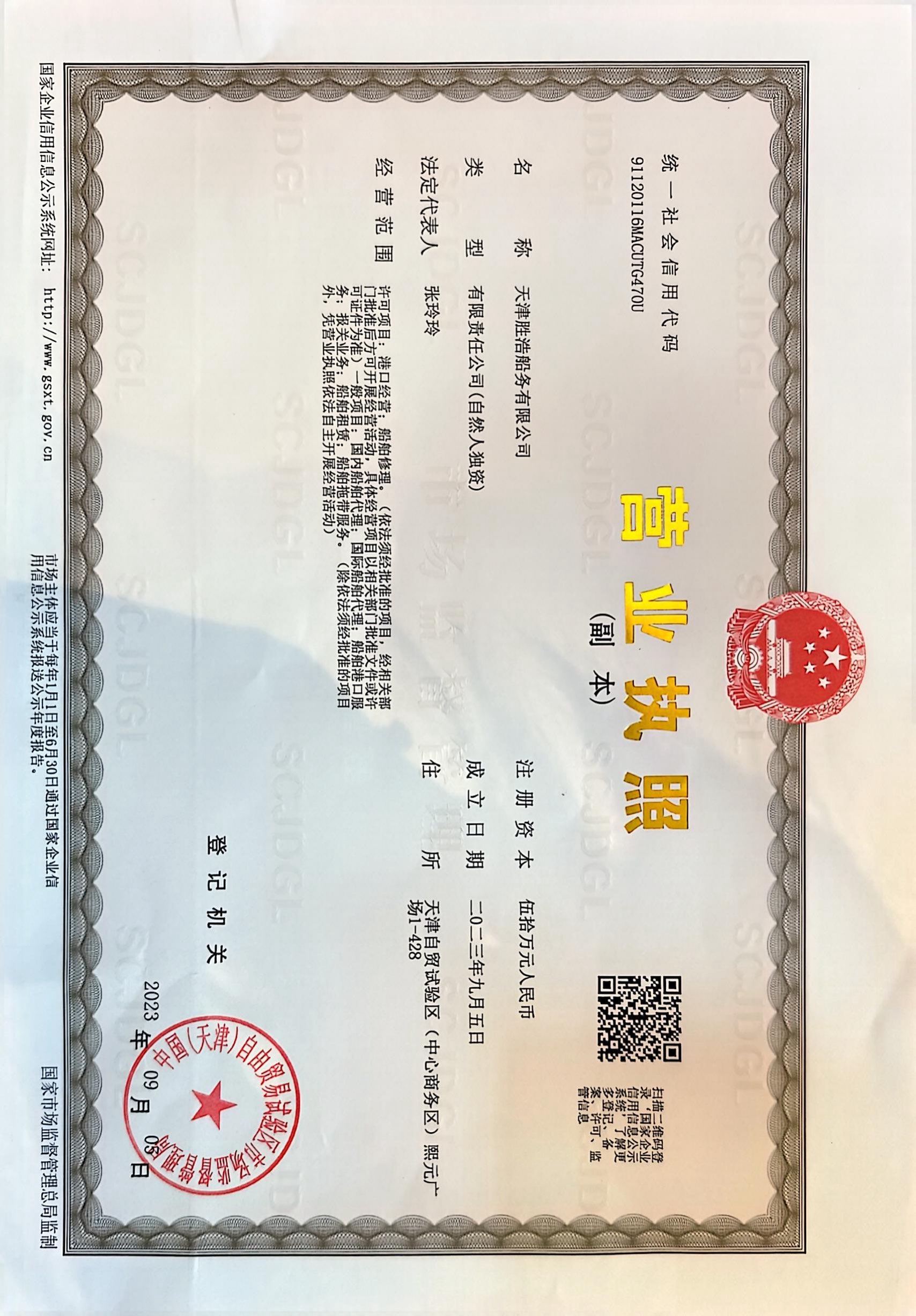 Business License